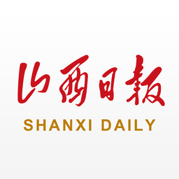 山西日报数字报