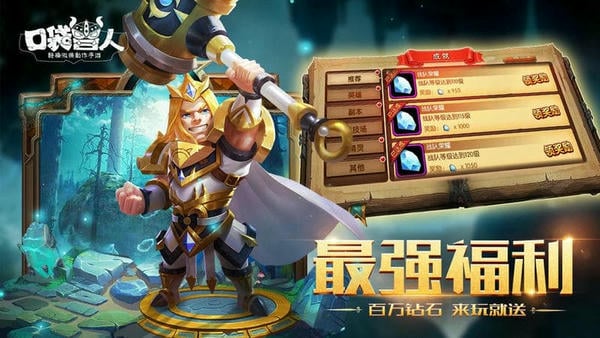 口袋兽人下载 v3.1.0.0 0