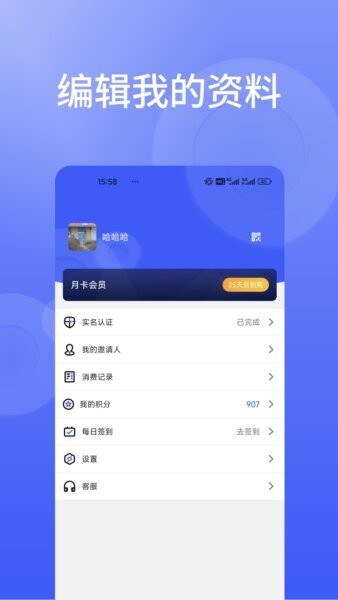 信仁汇通下载 v1.4.21