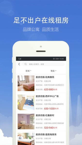 合肥住房下载 v3.6.0 2