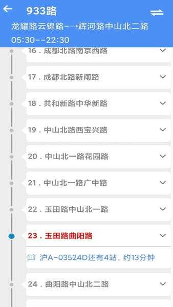 上海公交下载 v3.1.06 1