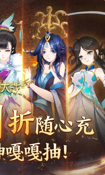 天神大战下载 v2.0.02 1