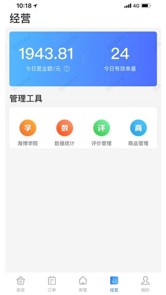 达达海博助手下载 v2.9.01