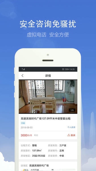 合肥住房下载 v3.6.0 0