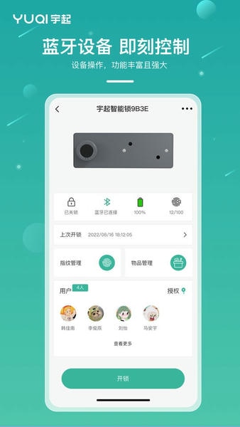 宇起下载 v3.3.11