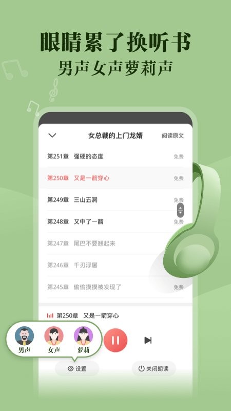 阅友免费小说下载 v5.0.7.3 1