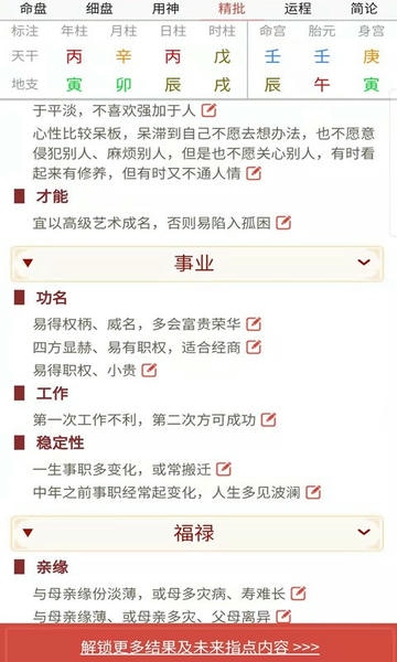 易演乾坤下载 v3.5 1
