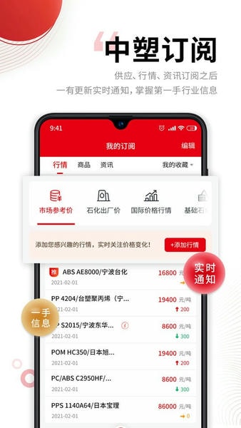 中塑在线下载 v2.15.1 0