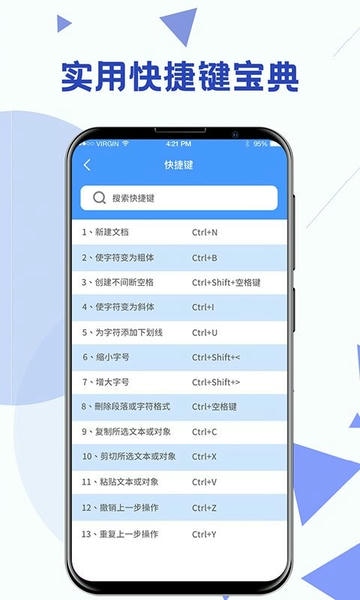Word模板下载 v4.5.5 3