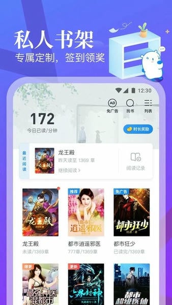 米读小说下载 v5.95.0.0210.1200 1