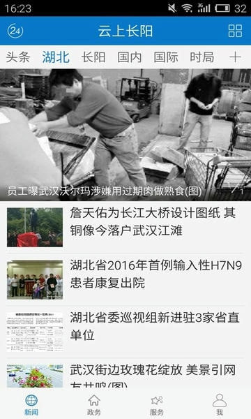 云上长阳下载 v1.1.5 2