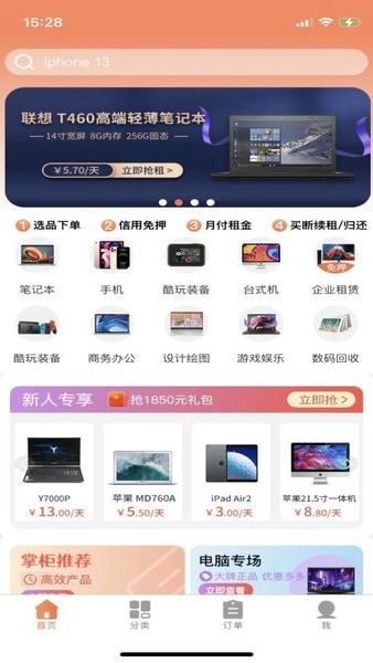 勉丫租下载 v1.0.61 0