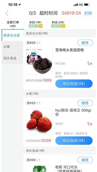 达达海博助手下载 v2.9.00