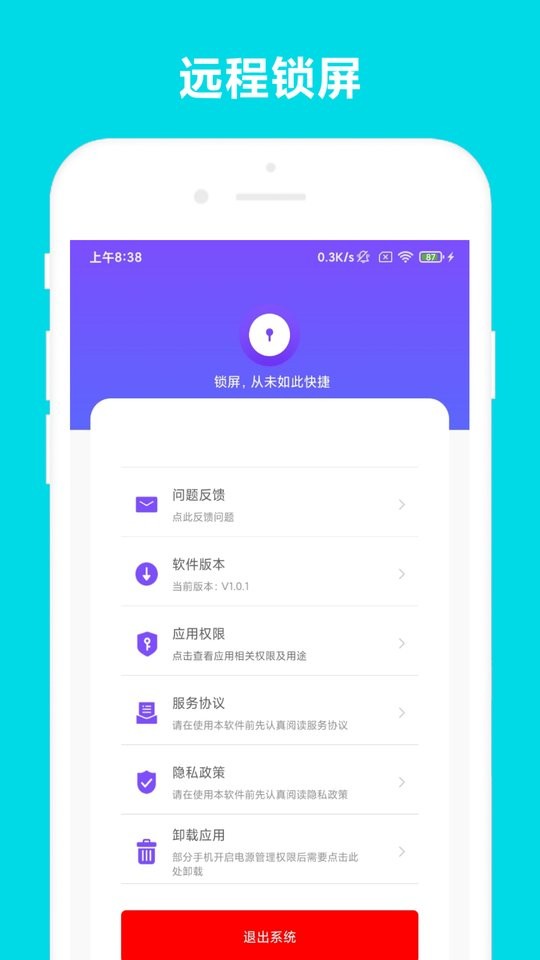 超级锁屏下载 v2.1.2 3