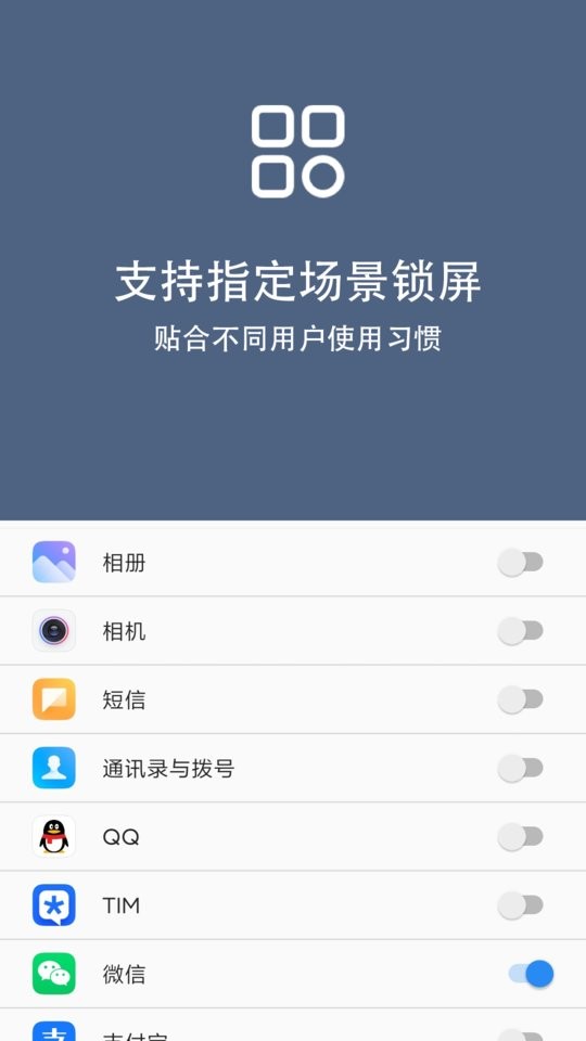 引力锁屏下载 v2.3.1 1
