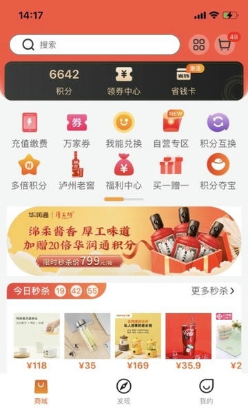 华润通下载 v5.5.80