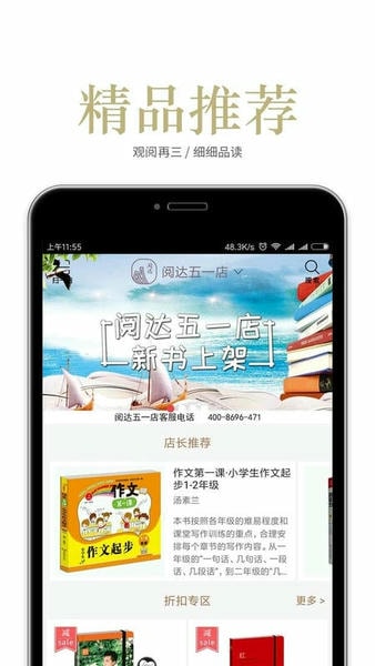 阅达书城下载 v3.3.85 0