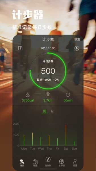 地图指南针下载 v5.4.93 1