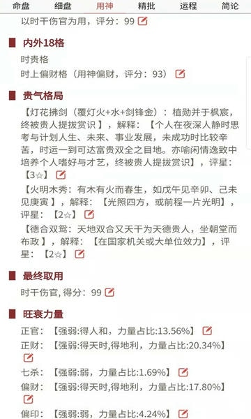 易演乾坤下载 v3.5 3