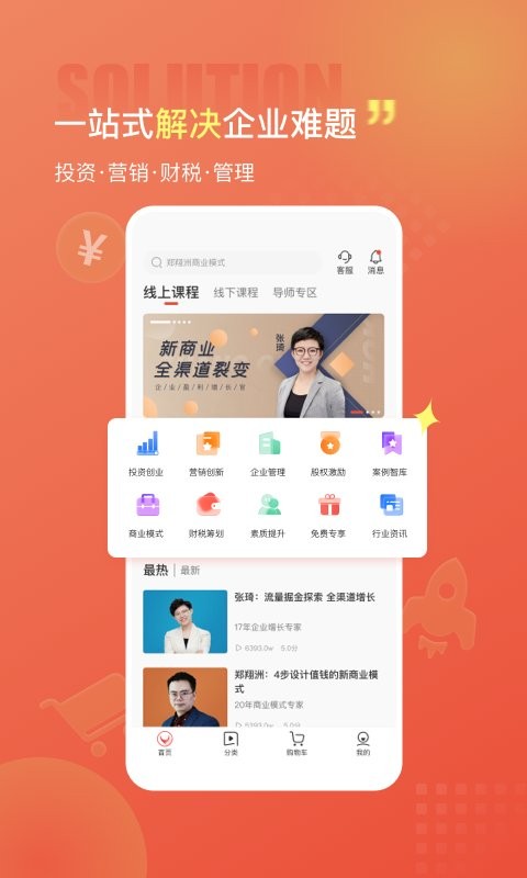 获课下载 v2.6.1 0