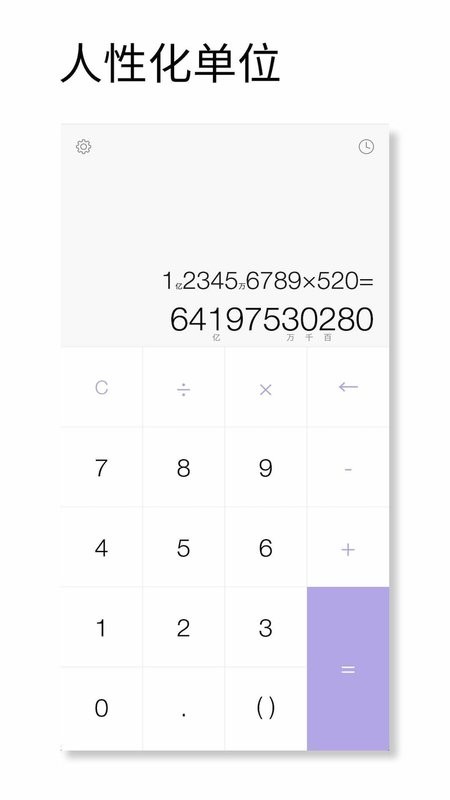 记账计算器下载 v1.025 1
