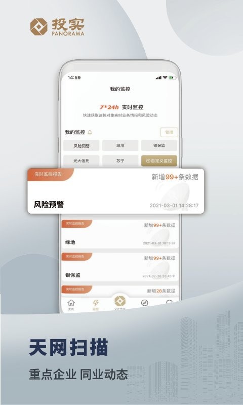 投实下载 v6.5.3 1