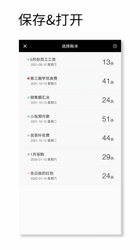记账计算器下载 v1.025 0