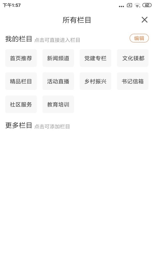 大视界下载 v3.9.0 3