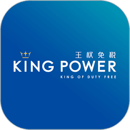 泰国王权免税店