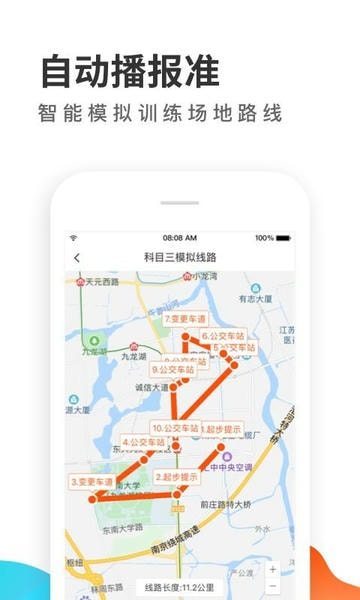 元贝教练下载 v6.1.7 1
