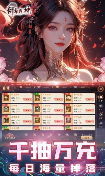 剑舞乾坤下载 v25052818 0