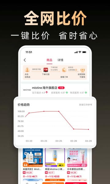 淘券省钱购下载 v1.6.601 0
