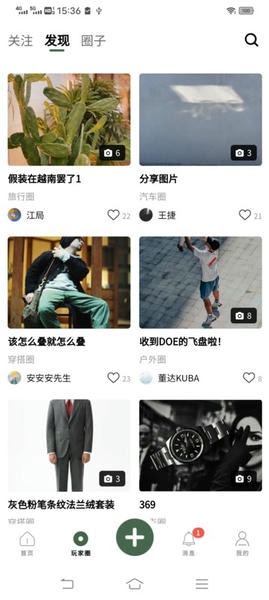 太格有物下载 v8.26.103 1