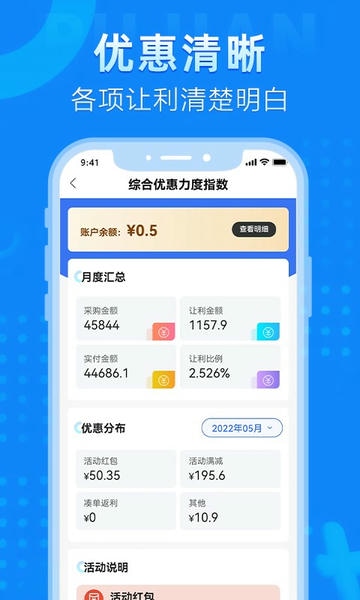 普健医药商城下载 v1.3.8 0