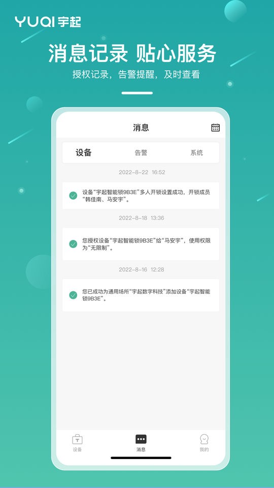 宇起下载 v3.3.13