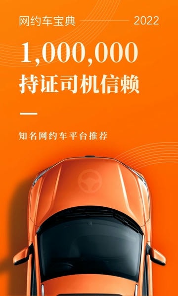 网约车考试宝典下载 v7.7.6 0