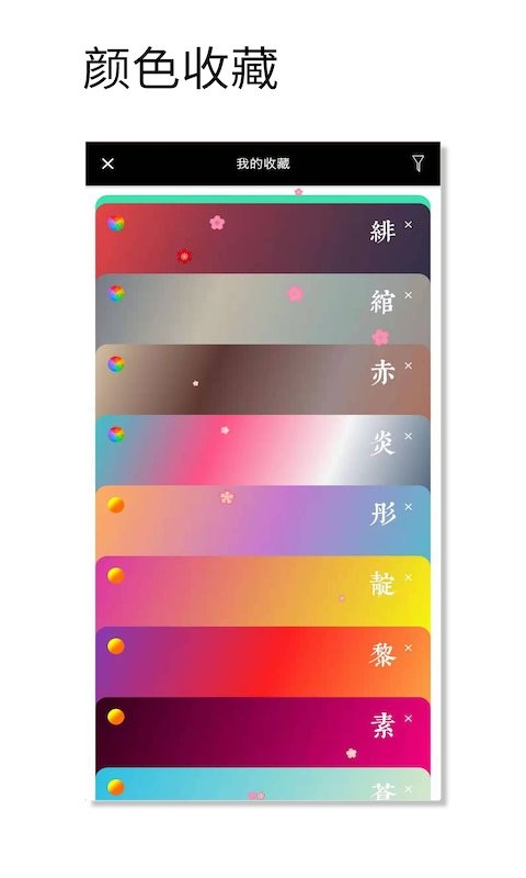 观色配色下载 v1.060 2