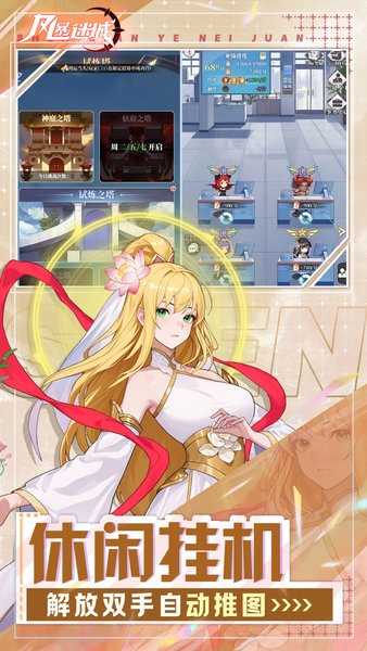 风暴迷城下载 v1.0.0 2