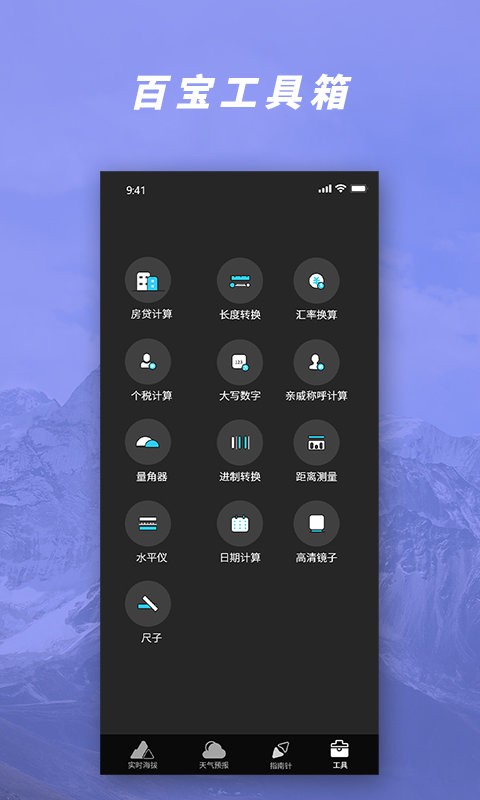 GPS气压海拔测量下载 v2.9 2