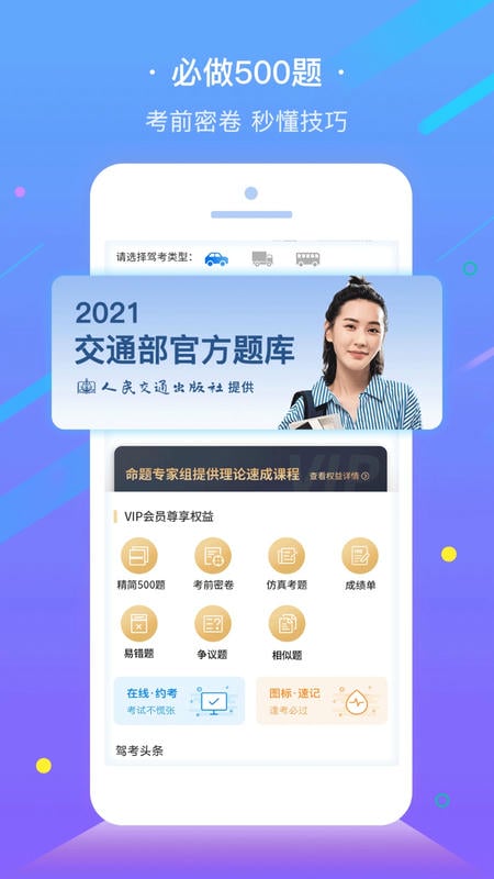 e学e驾下载 v5.3.25 3
