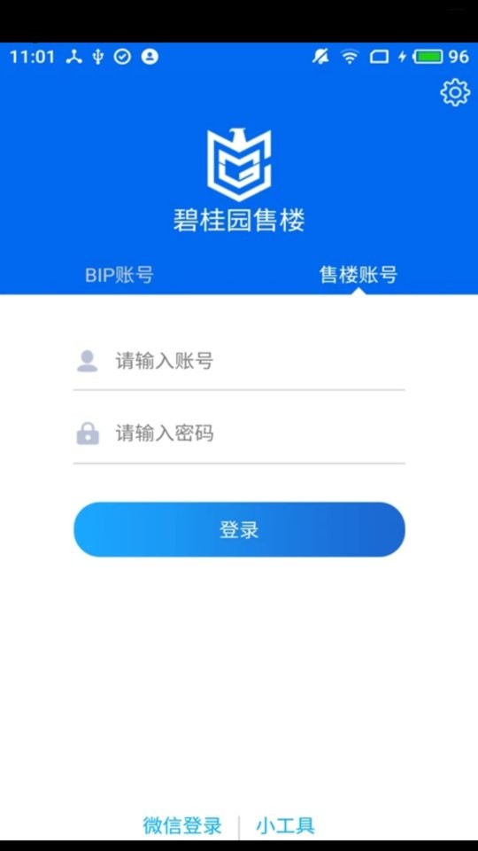 碧桂园售楼下载 v16.7 3
