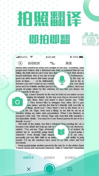 全能语音翻译下载 v1.0.5 2
