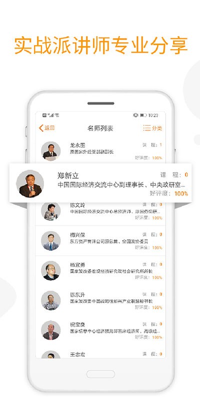 融易学下载 v1.5.7 2