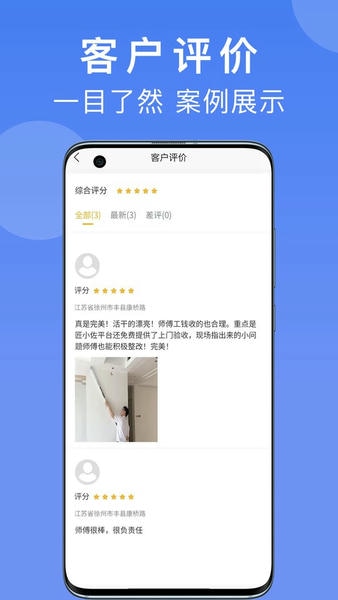 匠小佐师傅端下载 v1.1.18 0