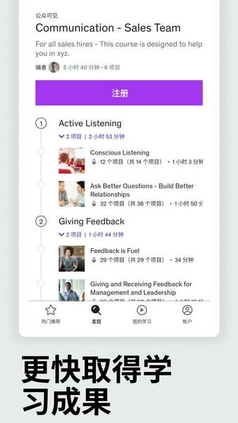 Udemy学习平台下载 v5.13.9 1