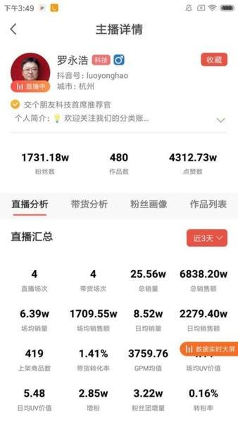 红人点集下载 v1.4.42