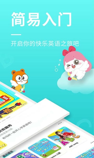 小伶英语下载 v3.5.5 1