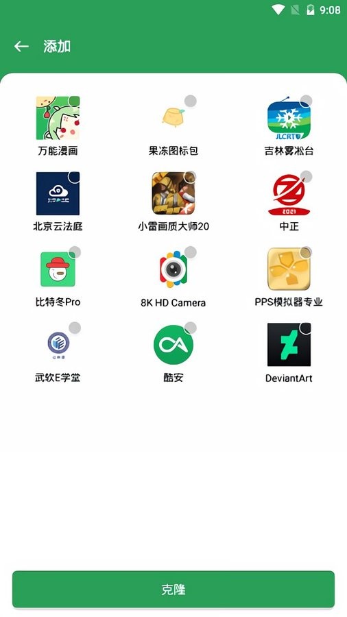 Gspace下载 v2.2.8 0