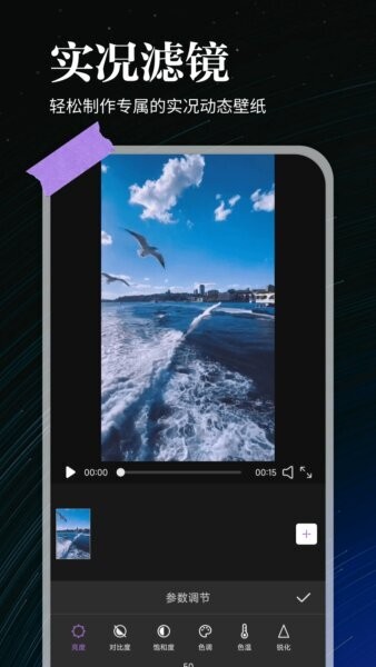 全能实况下载 v1.0.8 1