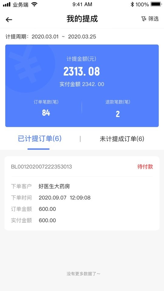 诊教授好大夫业务端下载 v2.7.0 2